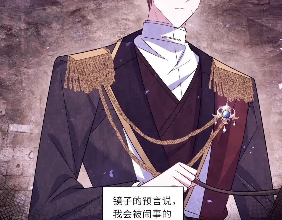 《转身成为恶女女王》第61话 旧情难复 第62页