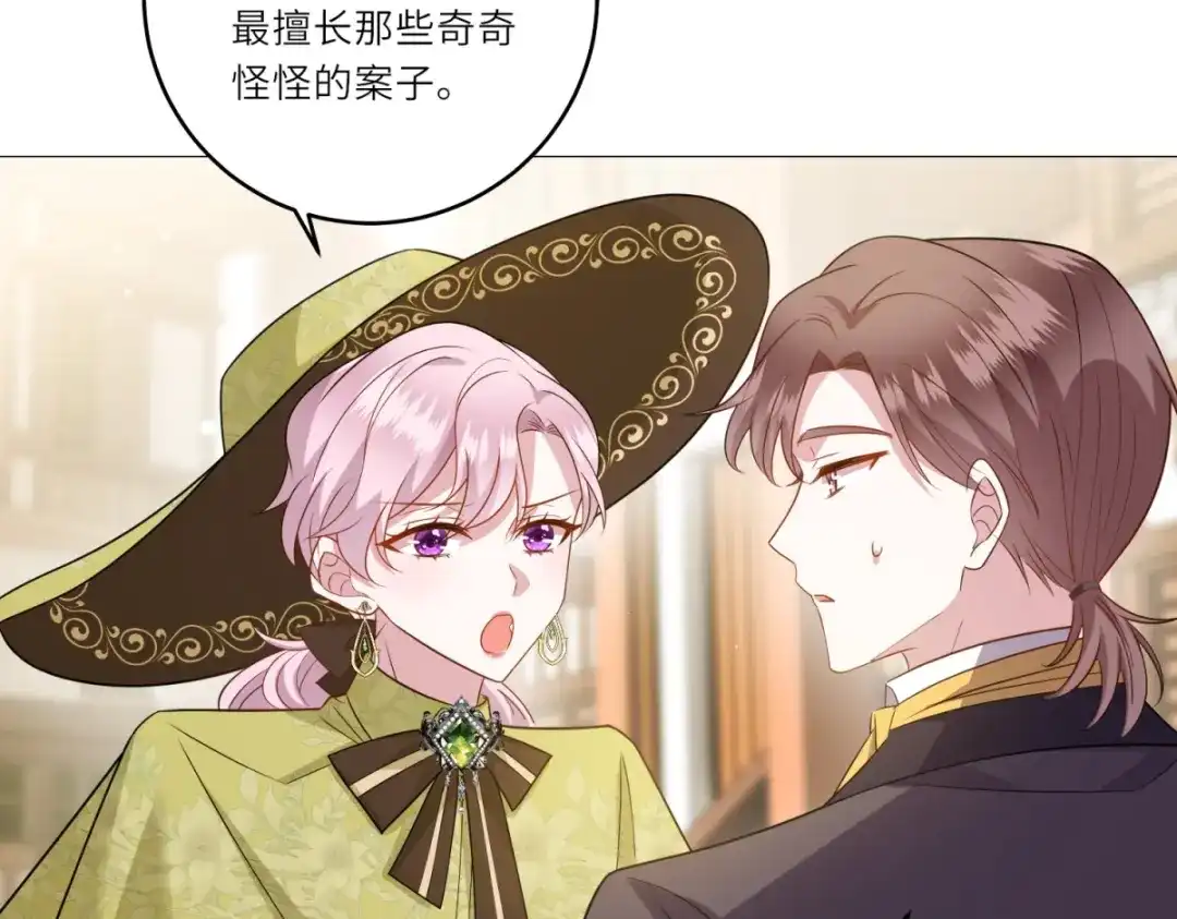 《转身成为恶女女王》第61话 旧情难复 第18页