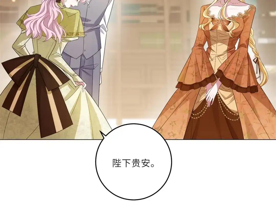 《转身成为恶女女王》第61话 旧情难复 第40页