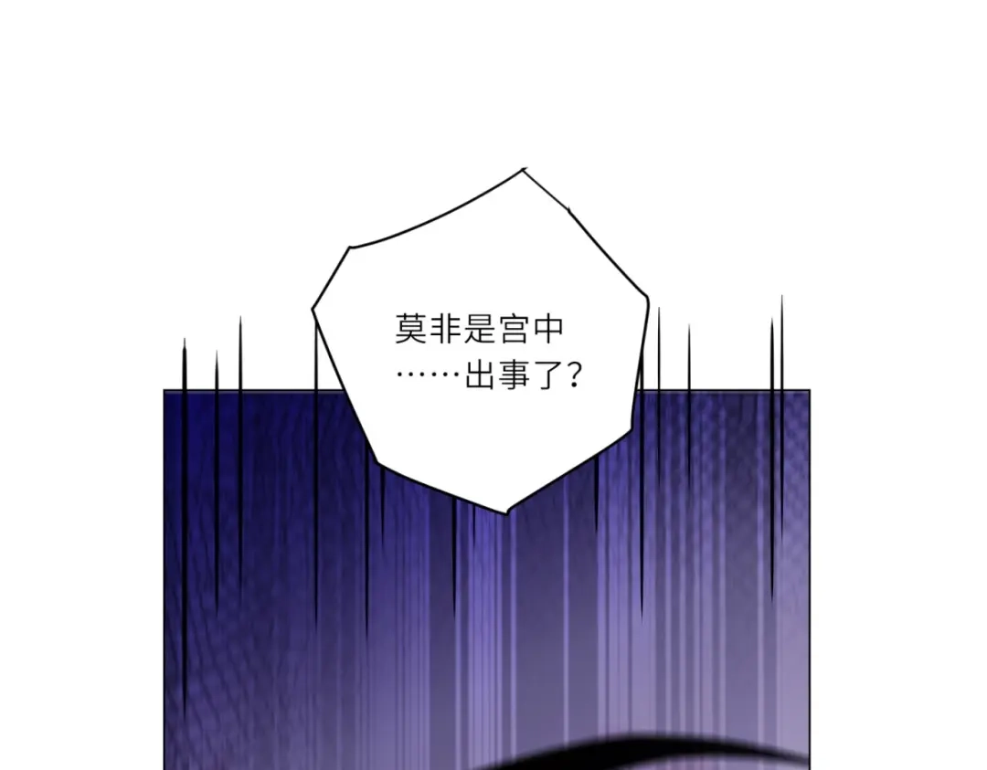《转身成为恶女女王》第61话 旧情难复 第80页