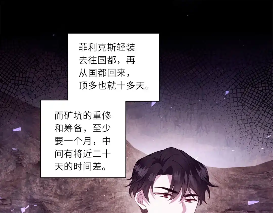 《转身成为恶女女王》第61话 旧情难复 第61页