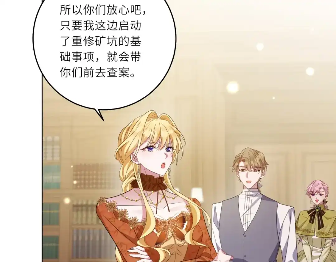 《转身成为恶女女王》第61话 旧情难复 第52页