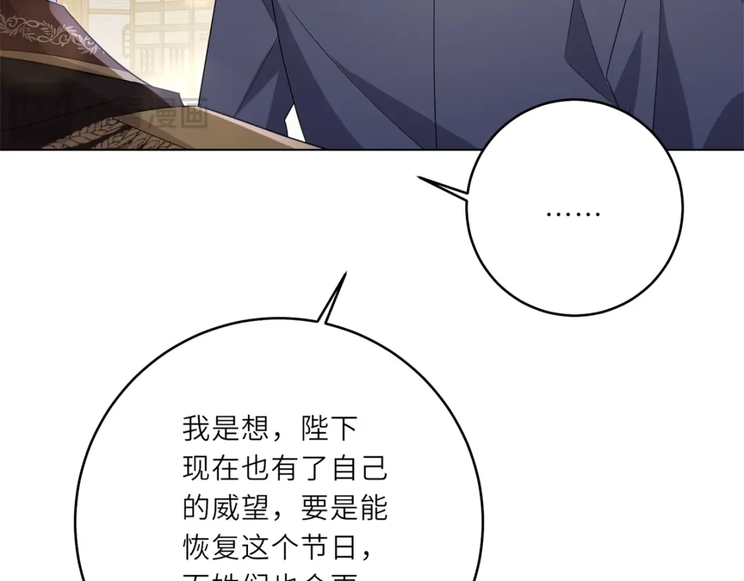 《转身成为恶女女王》第62话 皇宫之变 第39页