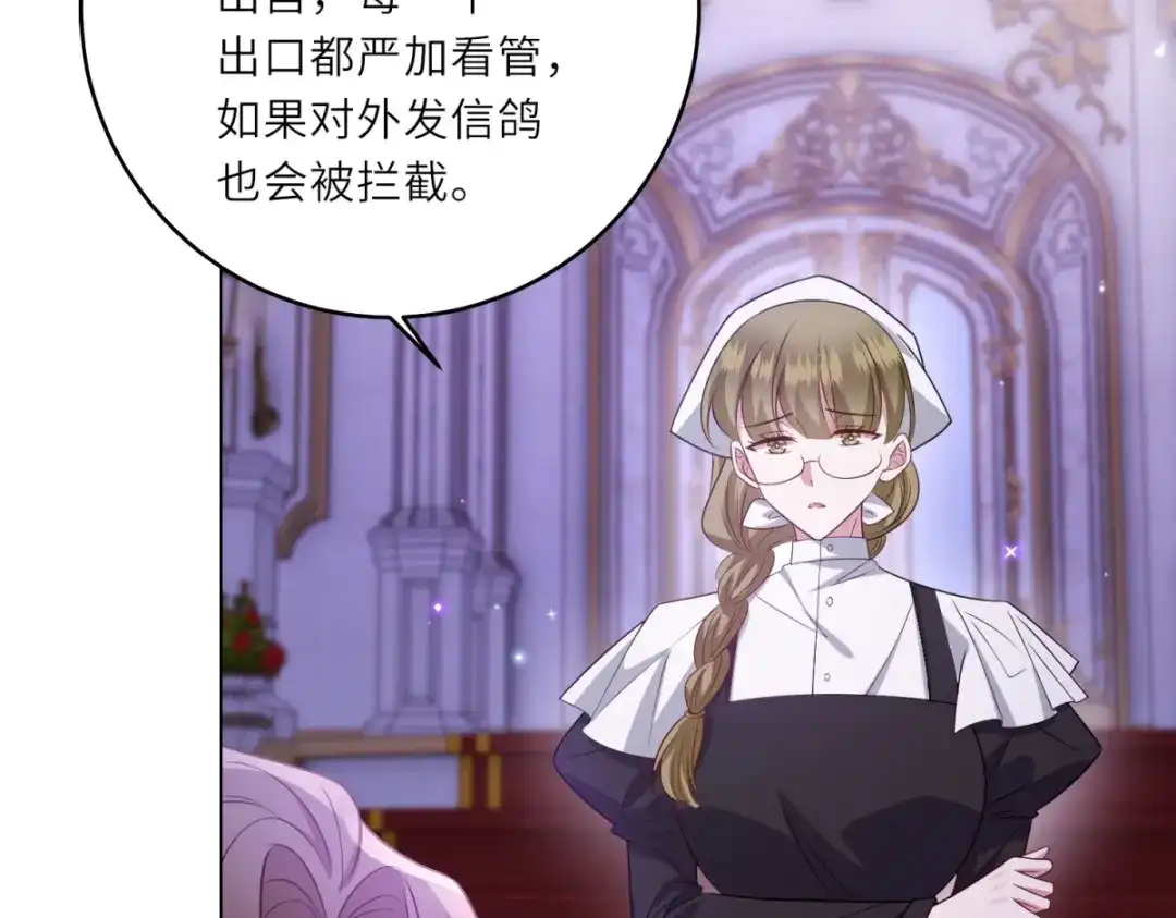 《转身成为恶女女王》第62话 皇宫之变 第107页