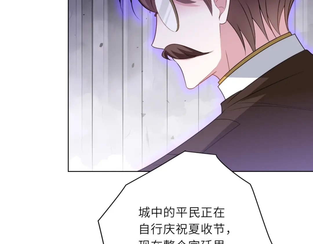 《转身成为恶女女王》第62话 皇宫之变 第67页
