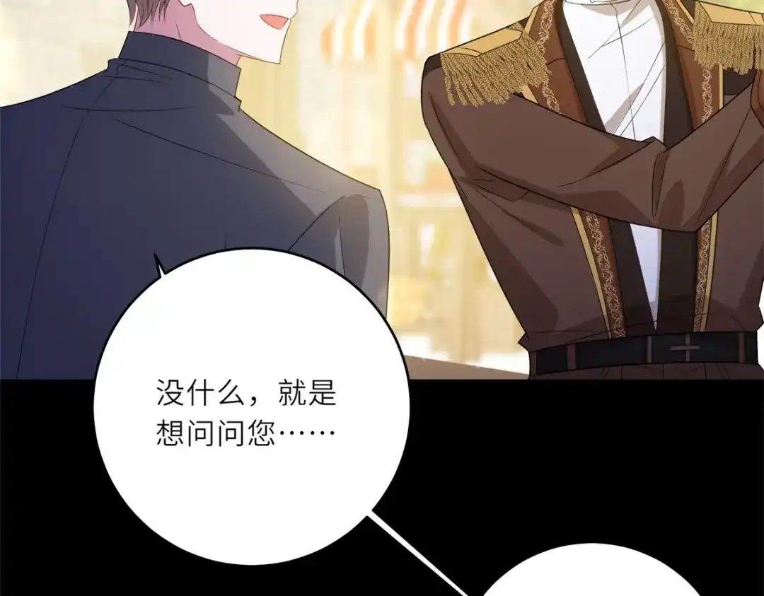 《转身成为恶女女王》第62话 皇宫之变 第29页