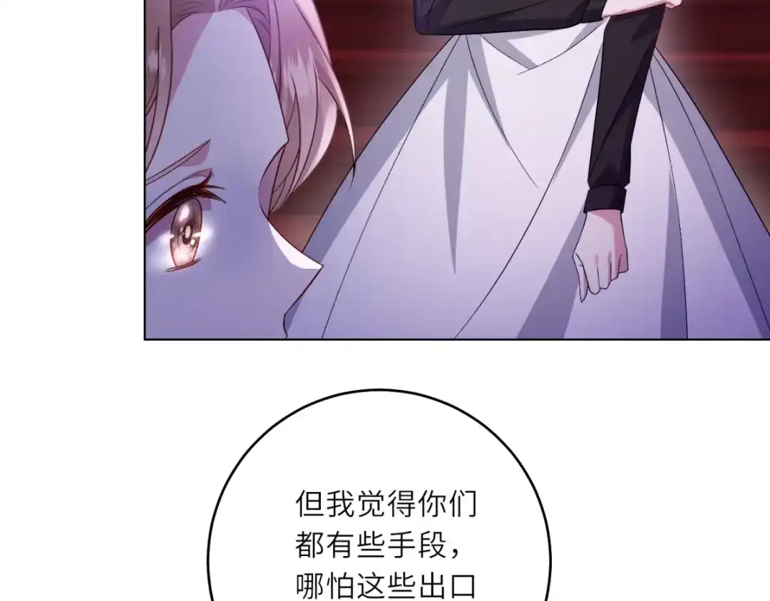 《转身成为恶女女王》第62话 皇宫之变 第108页