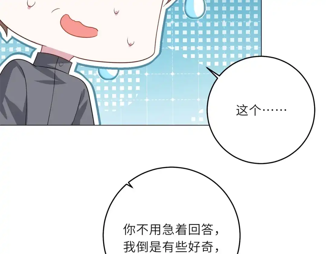 《转身成为恶女女王》第62话 皇宫之变 第45页