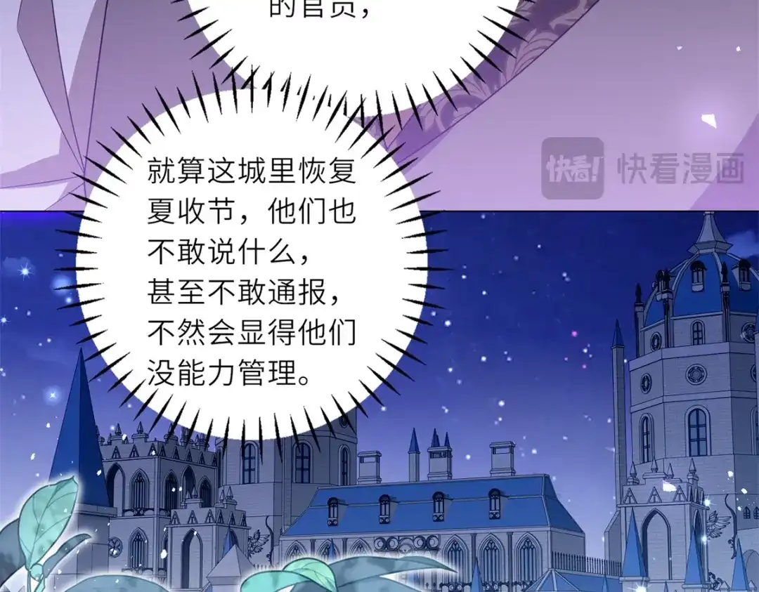 《转身成为恶女女王》第62话 皇宫之变 第55页