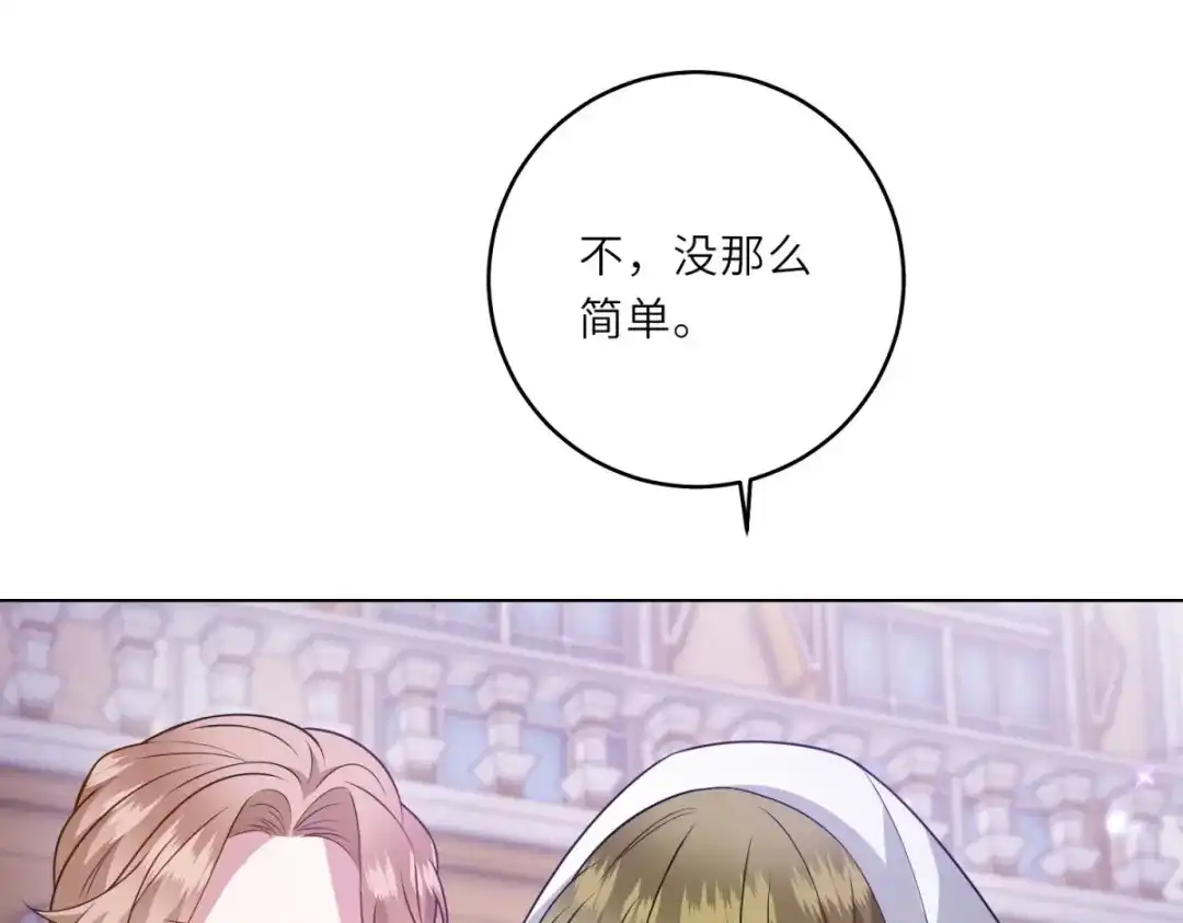 《转身成为恶女女王》第62话 皇宫之变 第111页