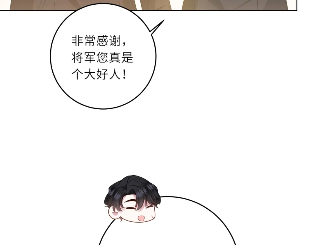 《转身成为恶女女王》第62话 皇宫之变 第61页