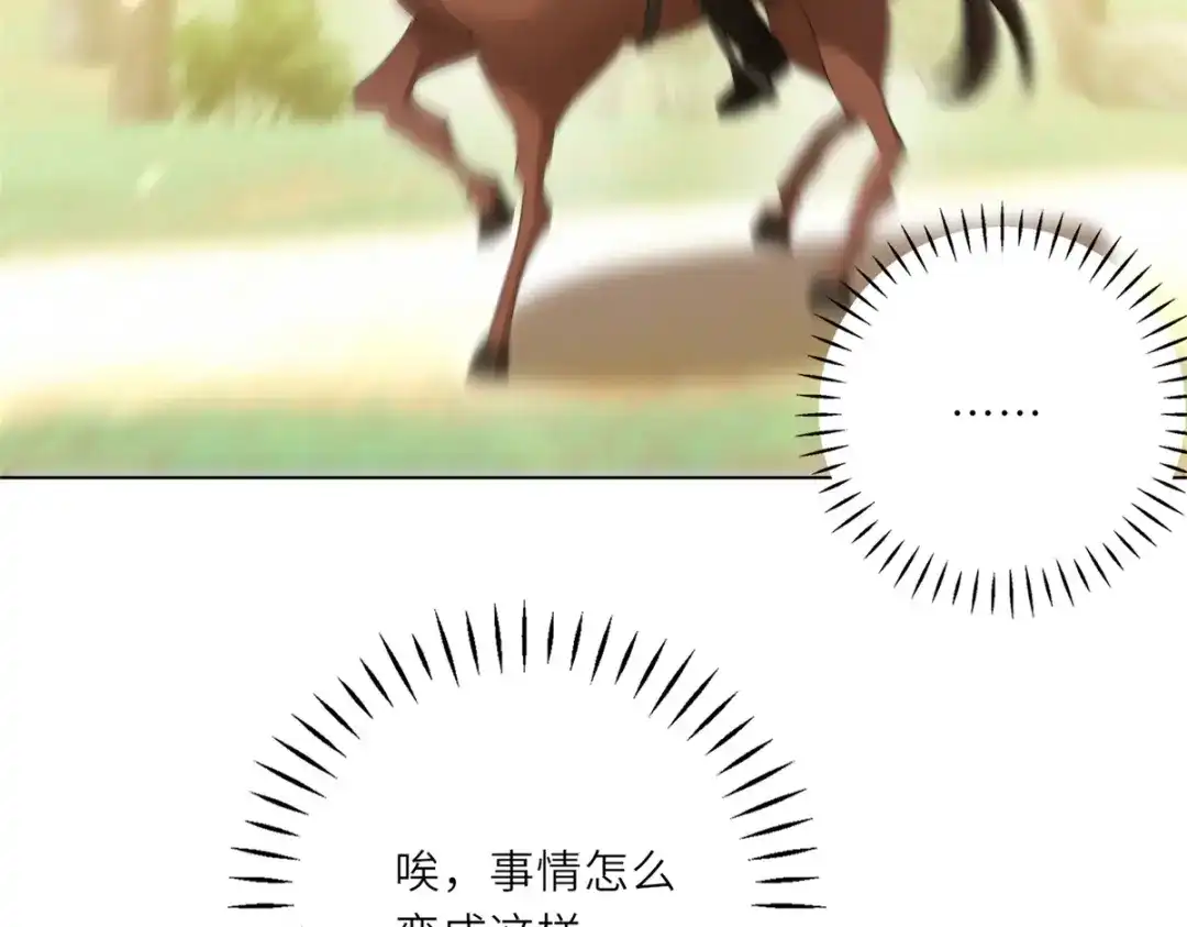 《转身成为恶女女王》第62话 皇宫之变 第17页