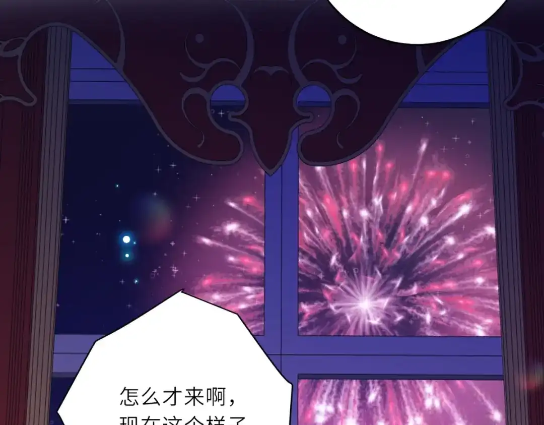 《转身成为恶女女王》第62话 皇宫之变 第75页