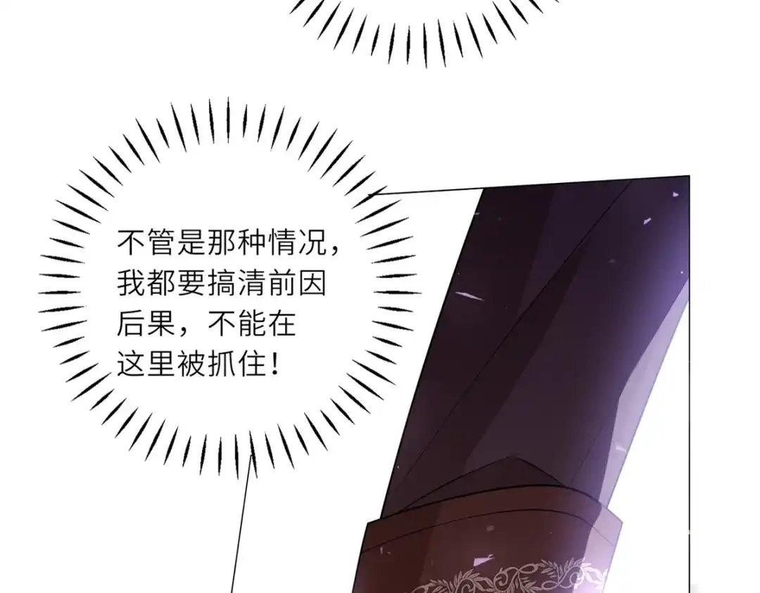 《转身成为恶女女王》第62话 皇宫之变 第7页