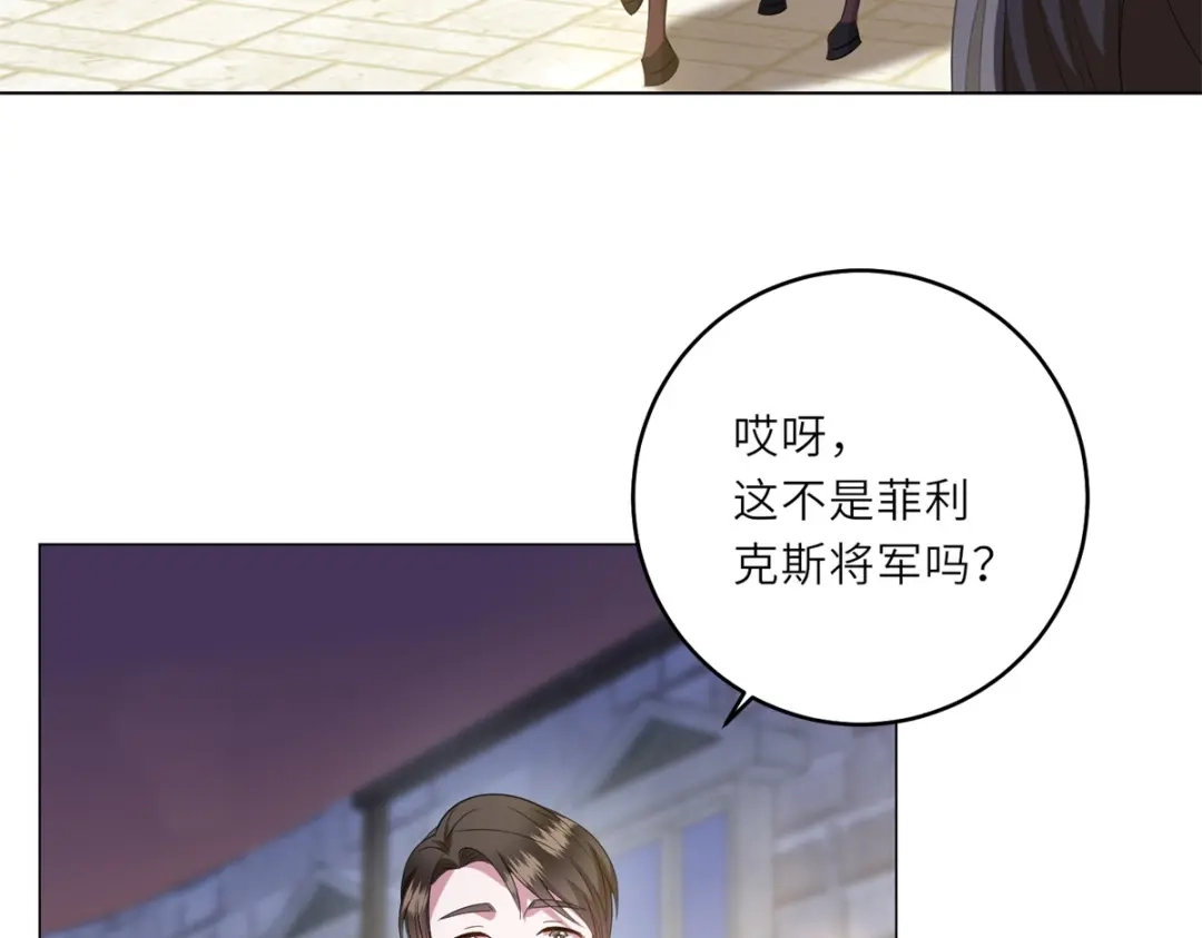 《转身成为恶女女王》第62话 皇宫之变 第26页