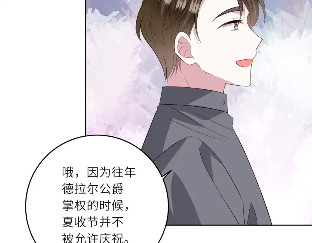 《转身成为恶女女王》第62话 皇宫之变 第36页