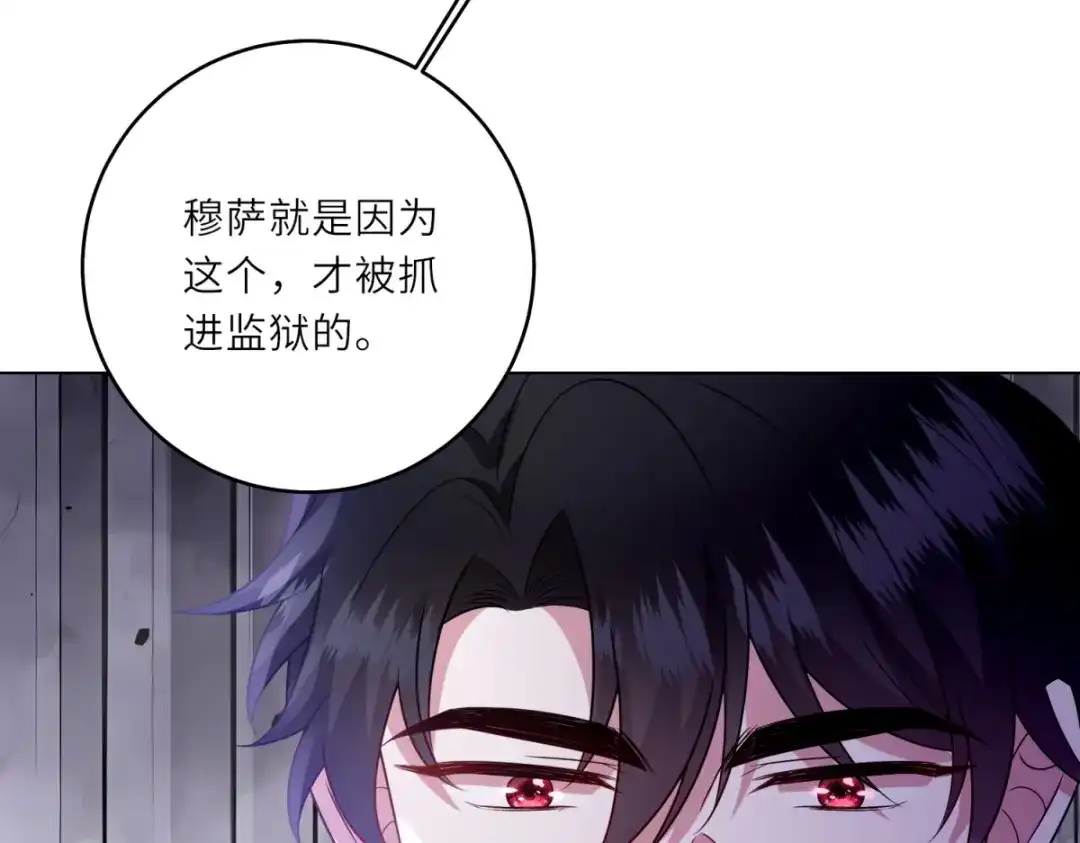 《转身成为恶女女王》第62话 皇宫之变 第114页