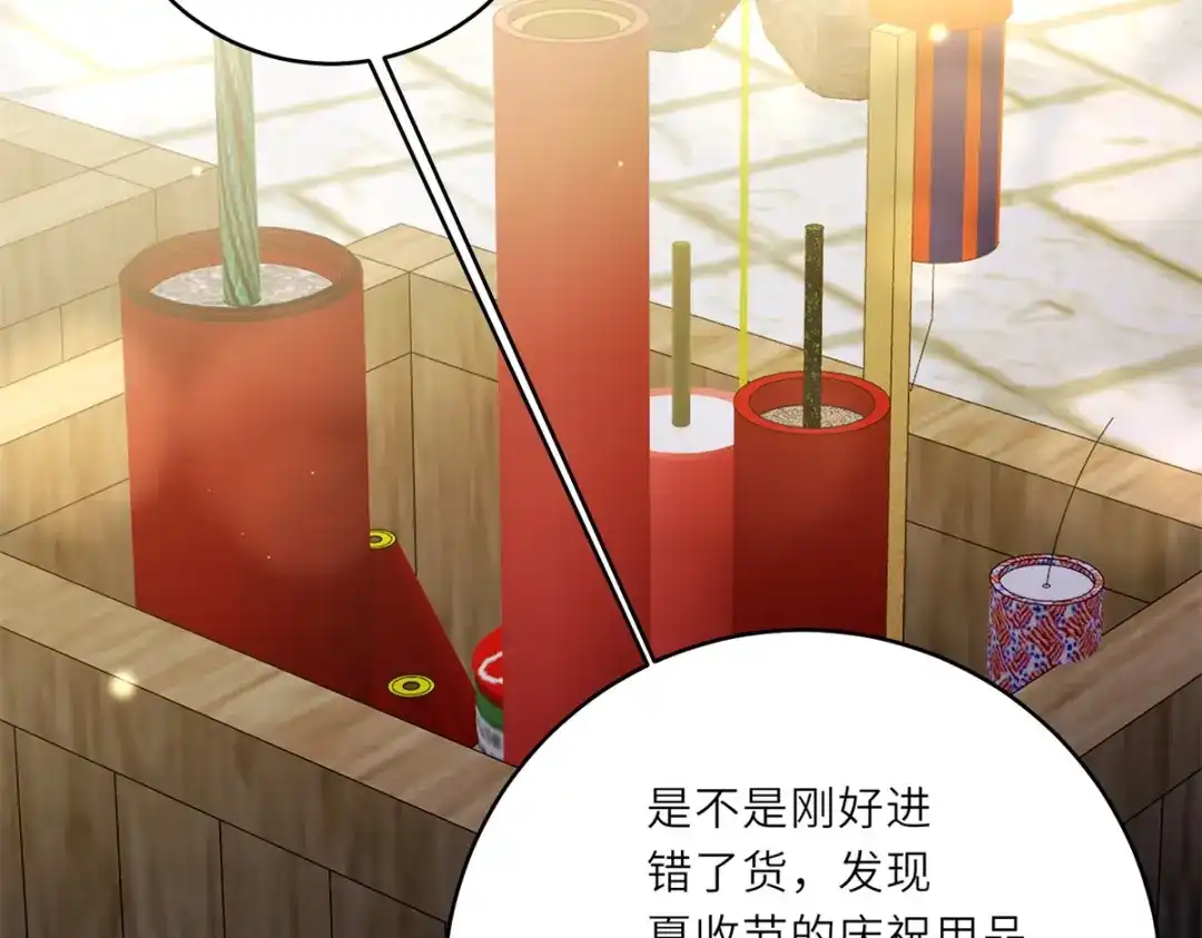 《转身成为恶女女王》第62话 皇宫之变 第43页