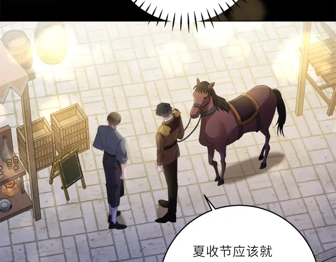 《转身成为恶女女王》第62话 皇宫之变 第34页