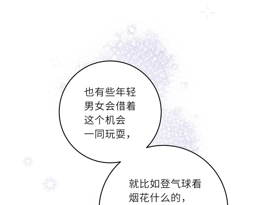 《转身成为恶女女王》第62话 皇宫之变 第48页