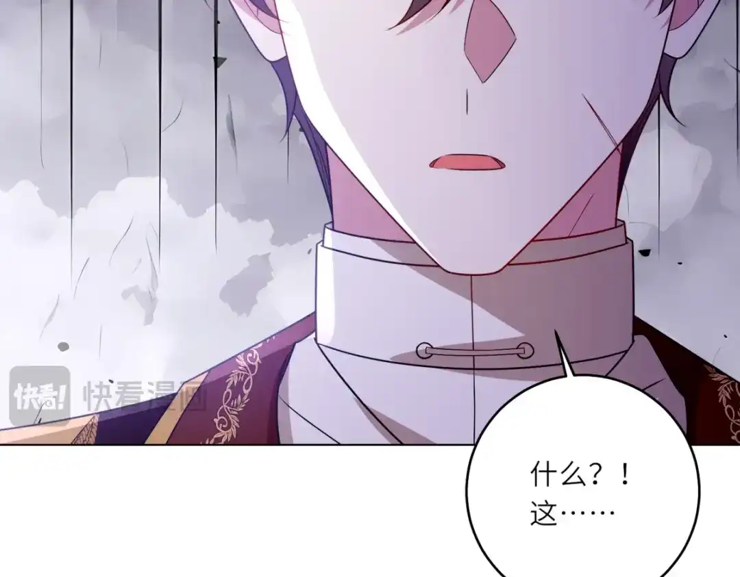 《转身成为恶女女王》第62话 皇宫之变 第115页