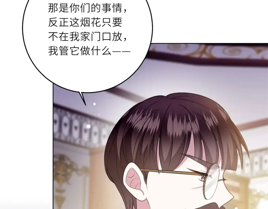 《转身成为恶女女王》第62话 皇宫之变 第82页