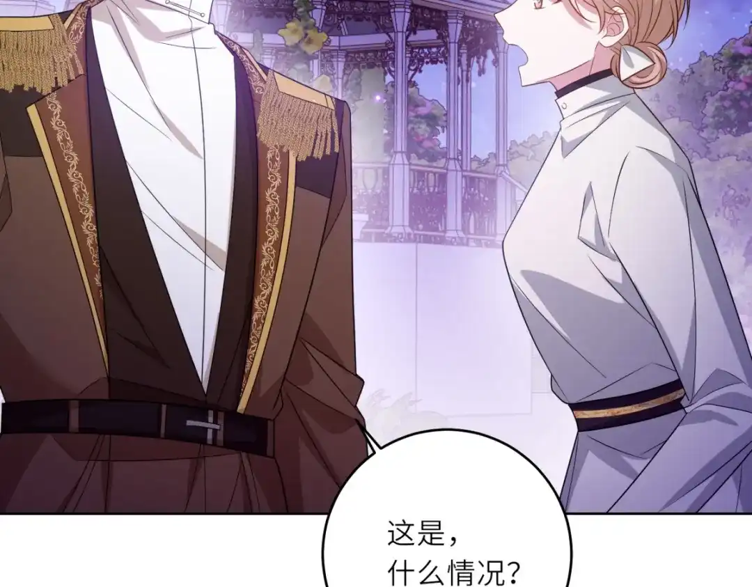 《转身成为恶女女王》第62话 皇宫之变 第105页