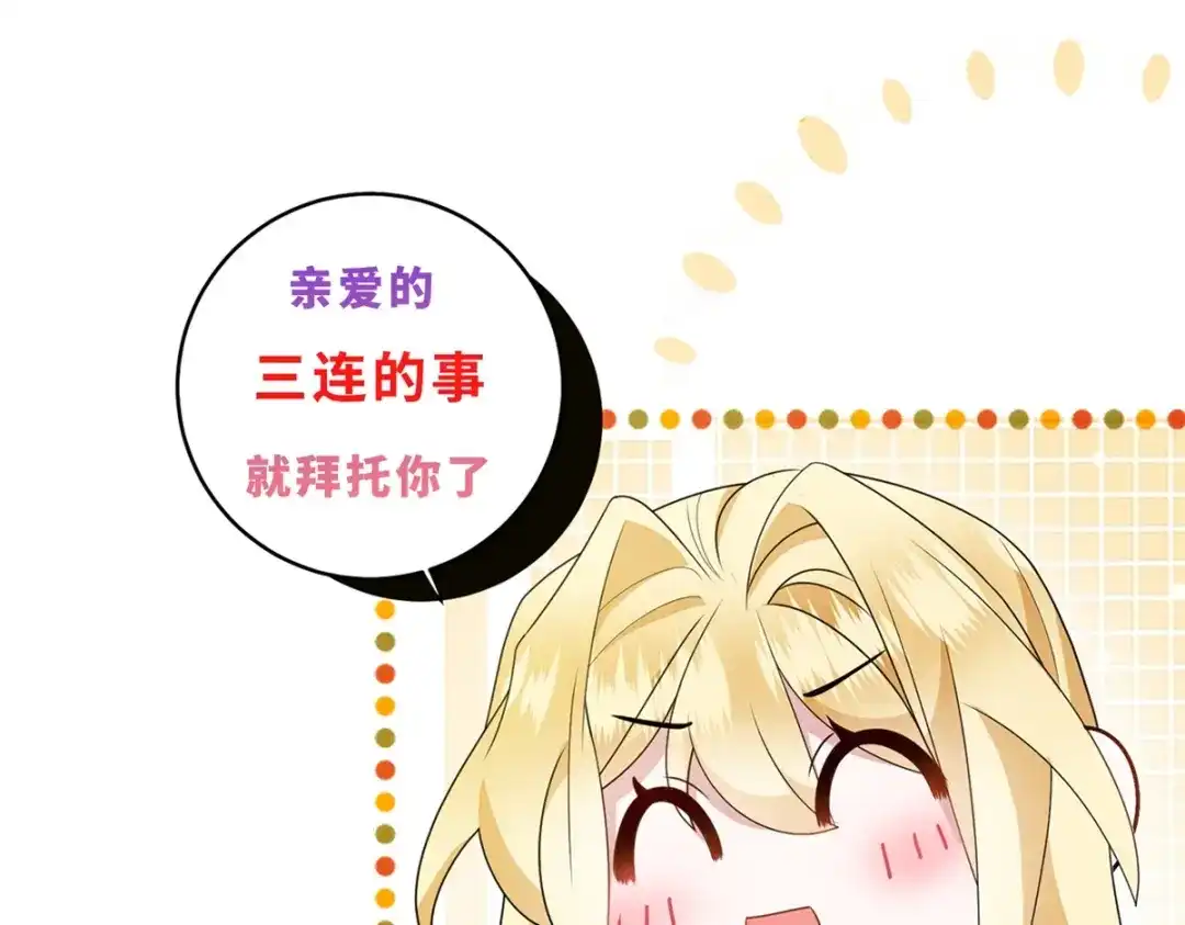 《转身成为恶女女王》第63话 营救穆萨 第111页