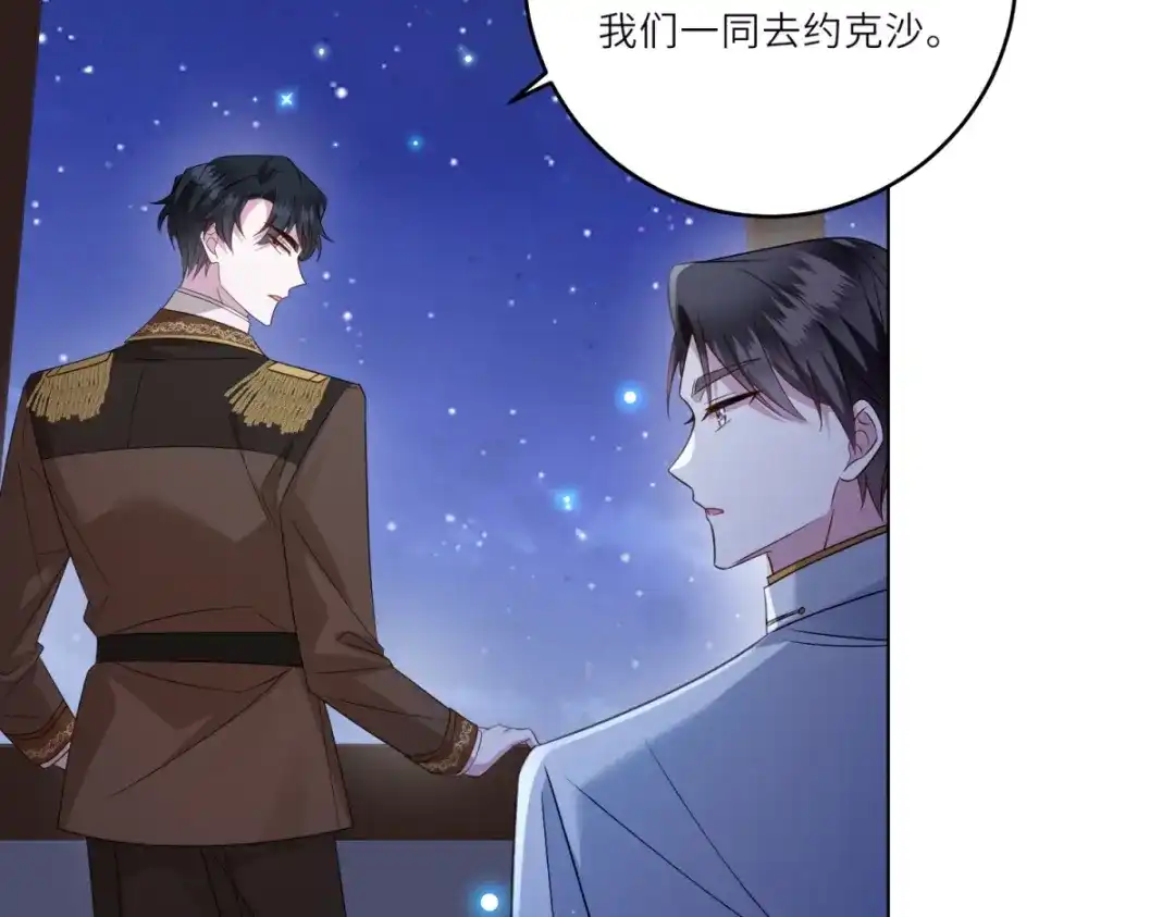 《转身成为恶女女王》第63话 营救穆萨 第78页