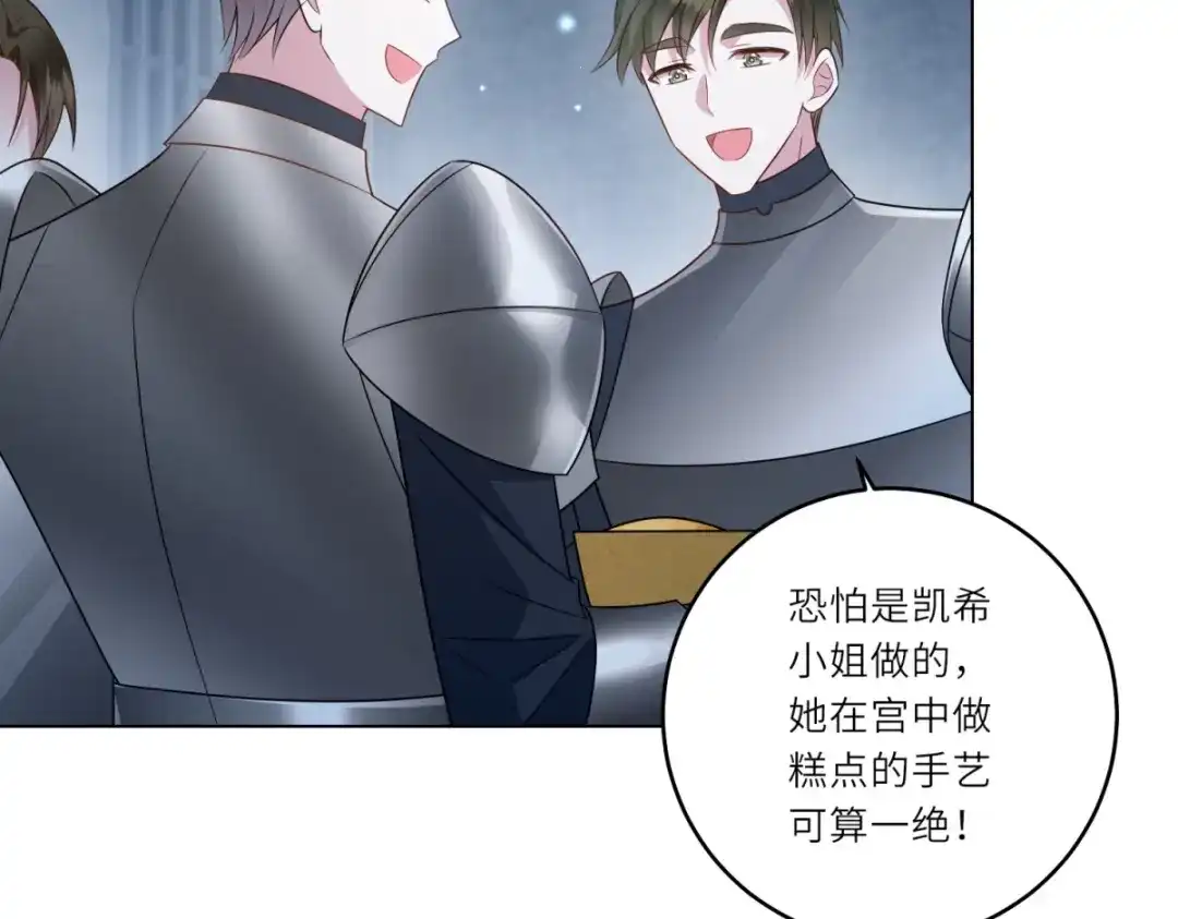 《转身成为恶女女王》第63话 营救穆萨 第26页