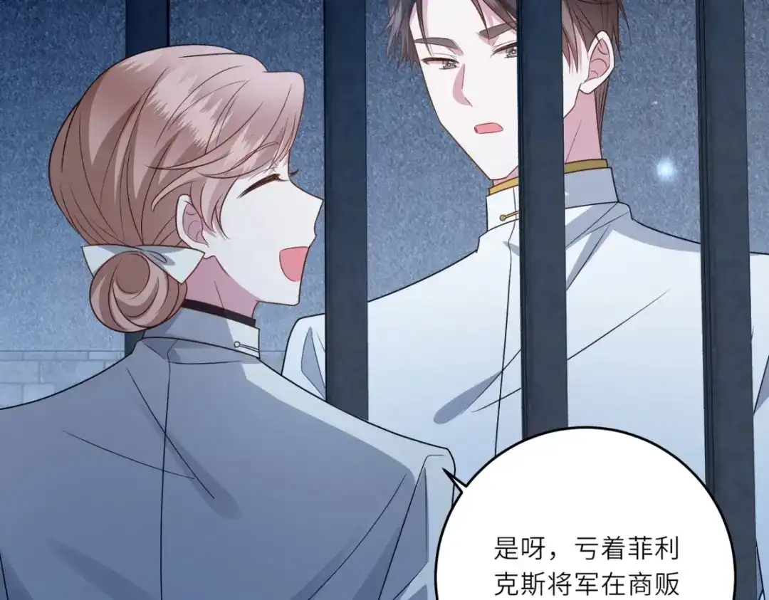 《转身成为恶女女王》第63话 营救穆萨 第50页