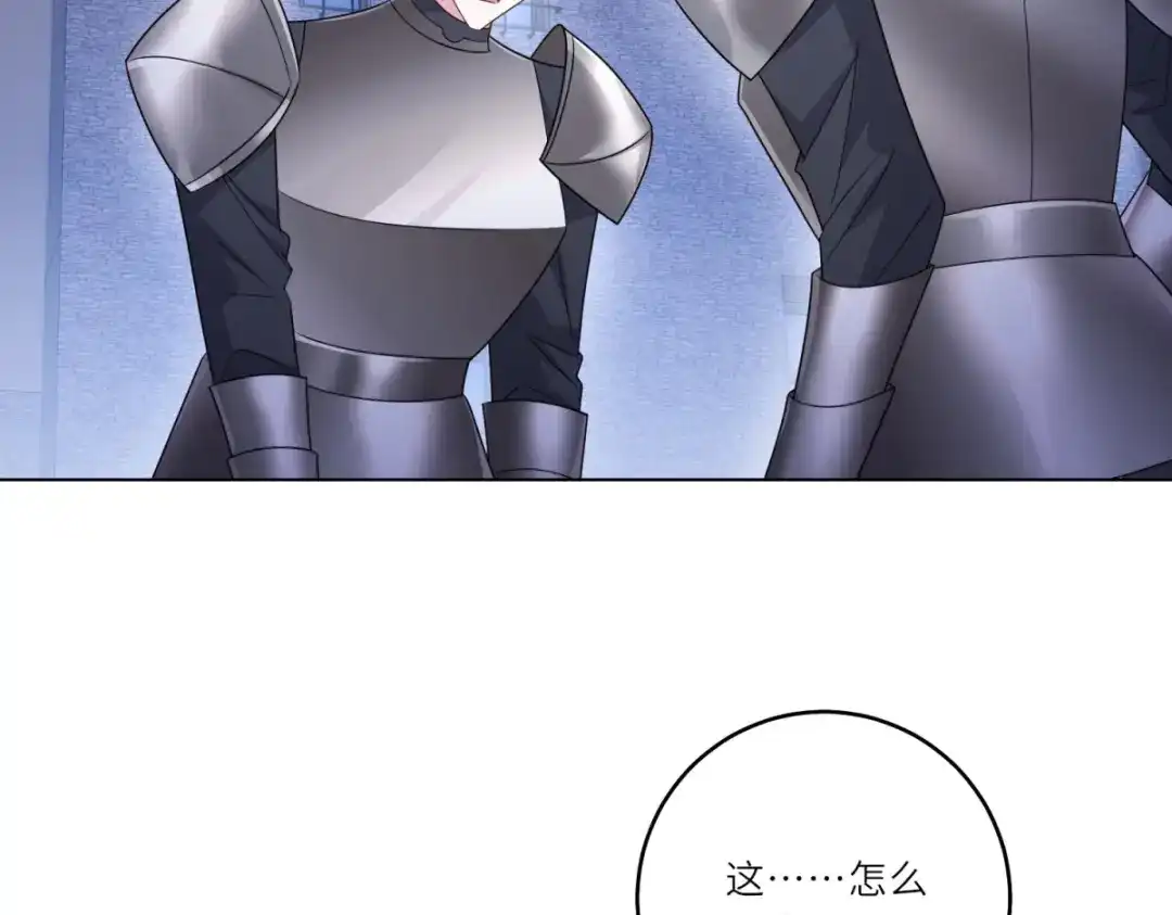 《转身成为恶女女王》第63话 营救穆萨 第63页