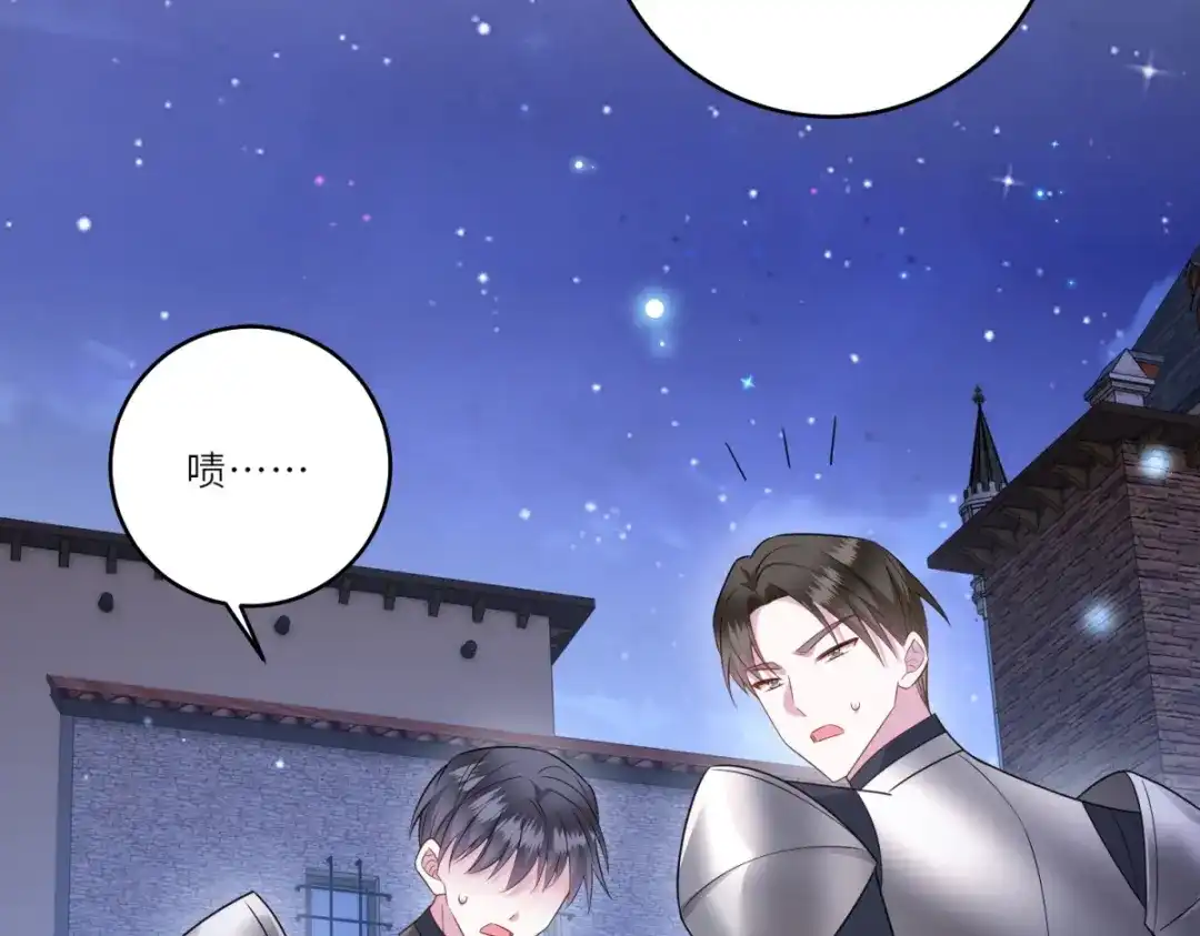 《转身成为恶女女王》第63话 营救穆萨 第62页
