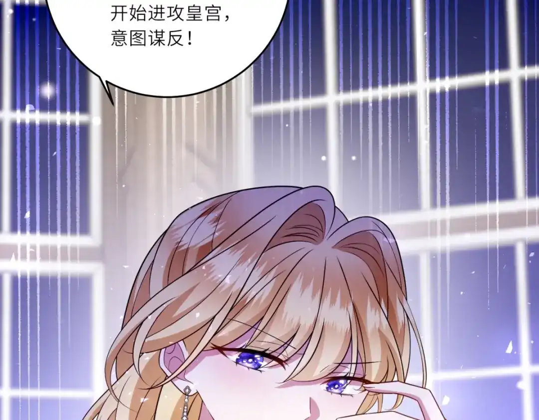 《转身成为恶女女王》第63话 营救穆萨 第108页