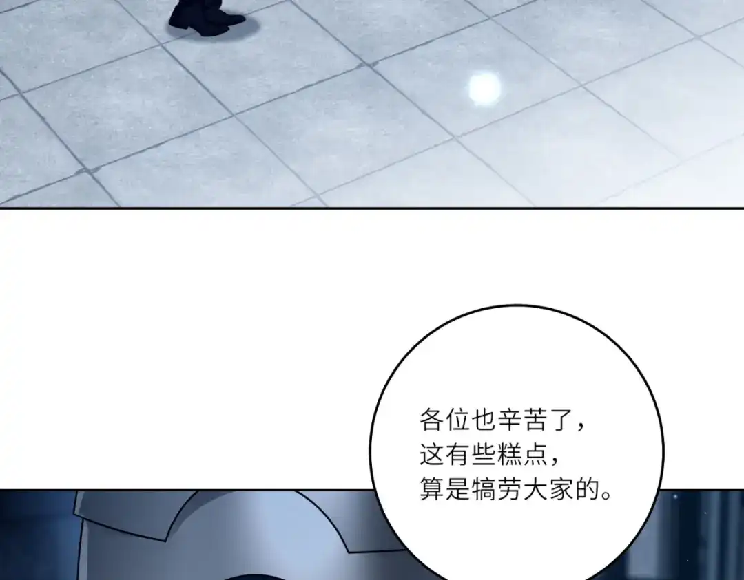 《转身成为恶女女王》第63话 营救穆萨 第23页