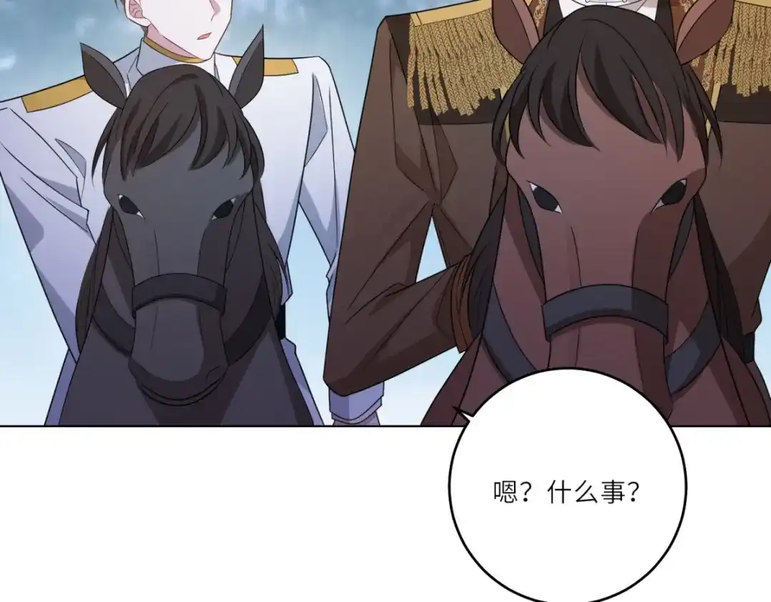 《转身成为恶女女王》第63话 营救穆萨 第90页