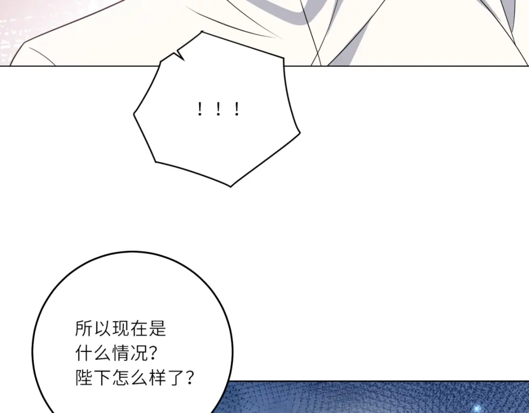 《转身成为恶女女王》第63话 营救穆萨 第36页