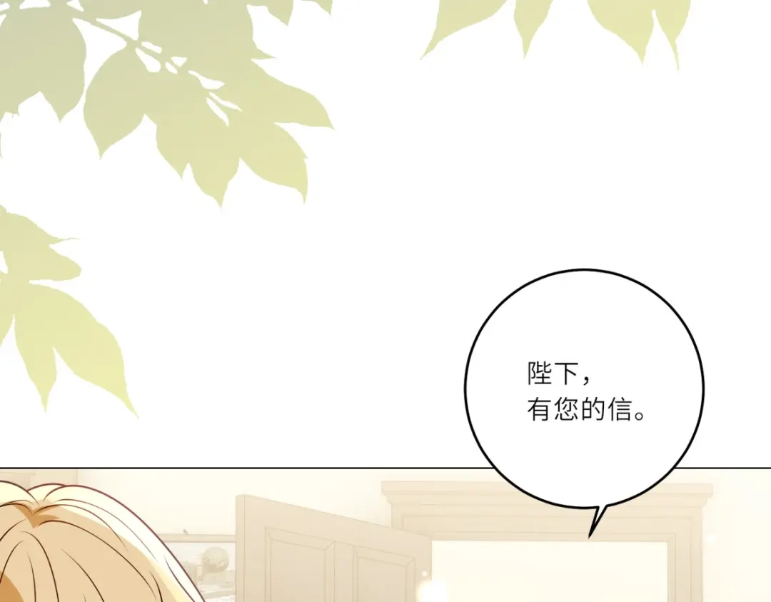 《转身成为恶女女王》第63话 营救穆萨 第100页