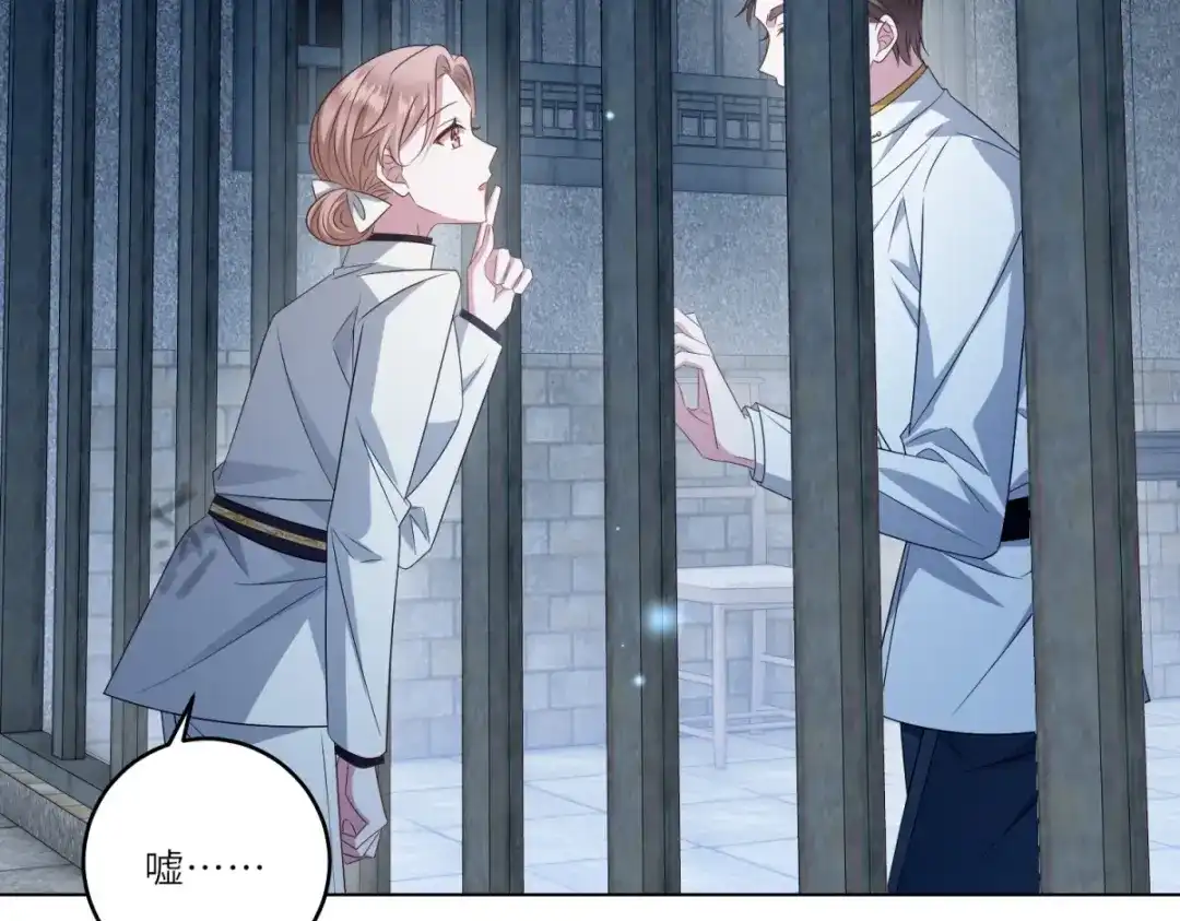 《转身成为恶女女王》第63话 营救穆萨 第33页