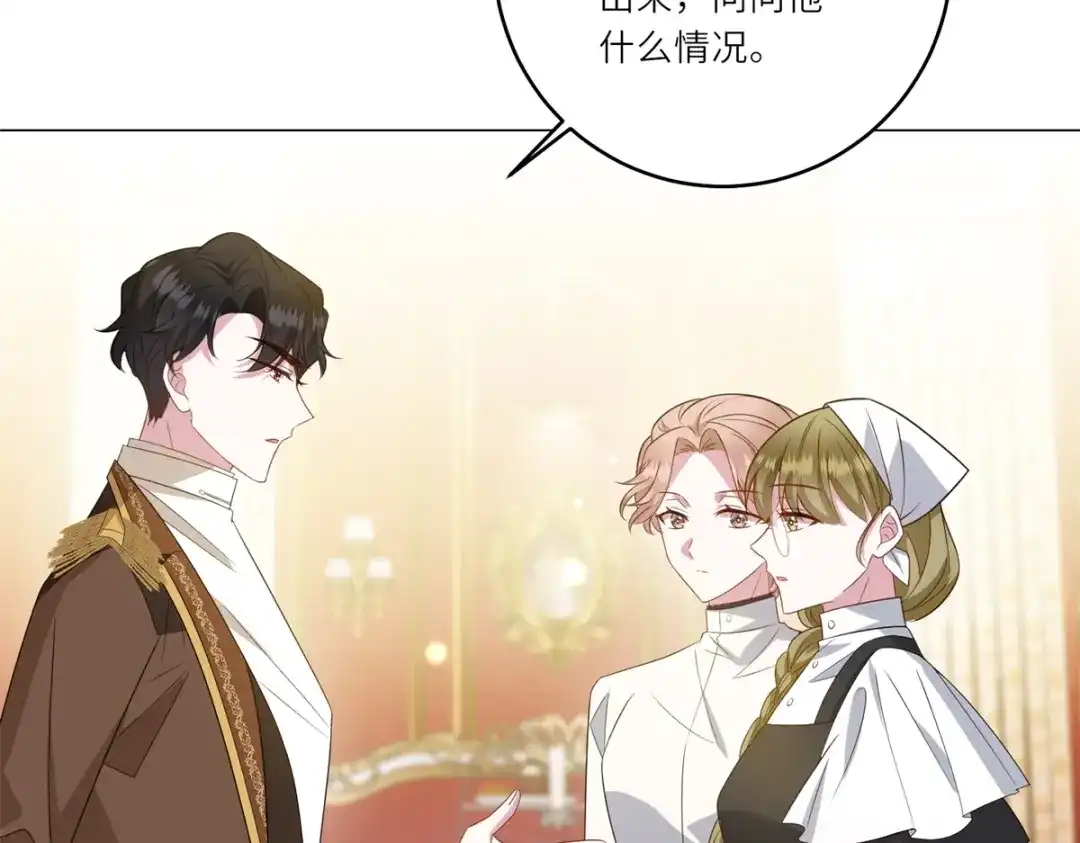 《转身成为恶女女王》第63话 营救穆萨 第9页