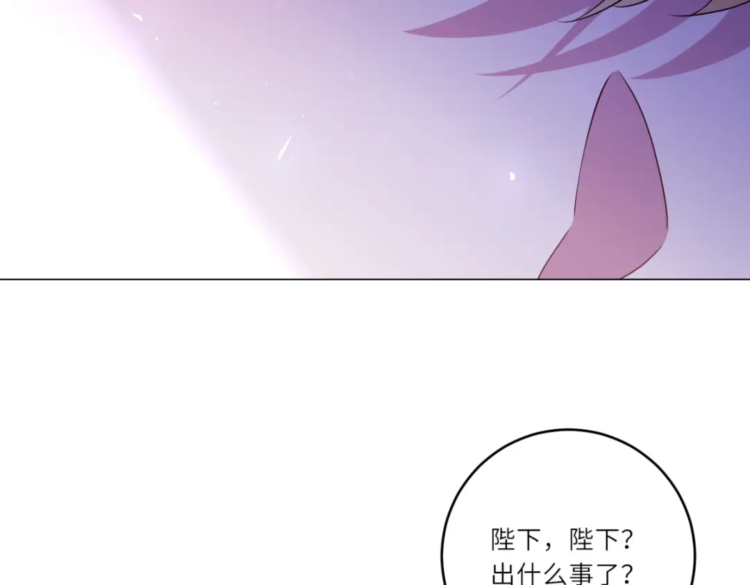 《转身成为恶女女王》第63话 营救穆萨 第105页