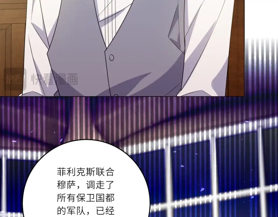 《转身成为恶女女王》第63话 营救穆萨 第107页