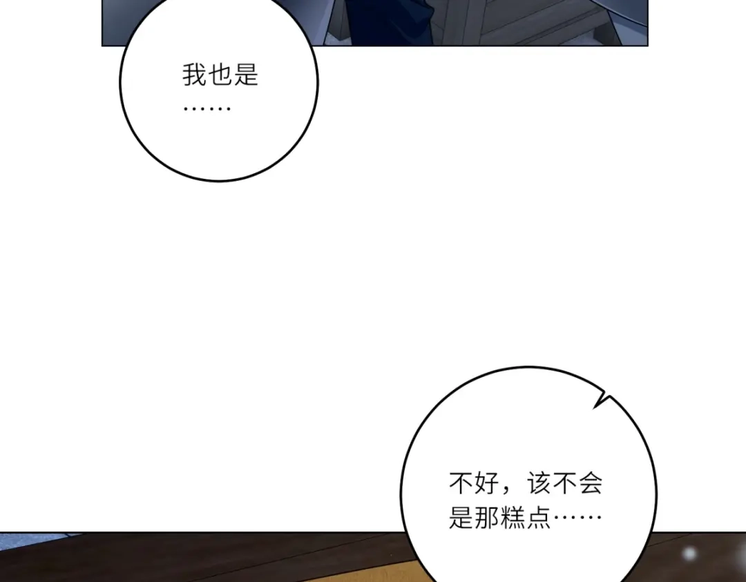 《转身成为恶女女王》第63话 营救穆萨 第47页