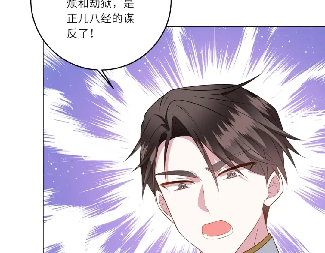 《转身成为恶女女王》第63话 营救穆萨 第52页