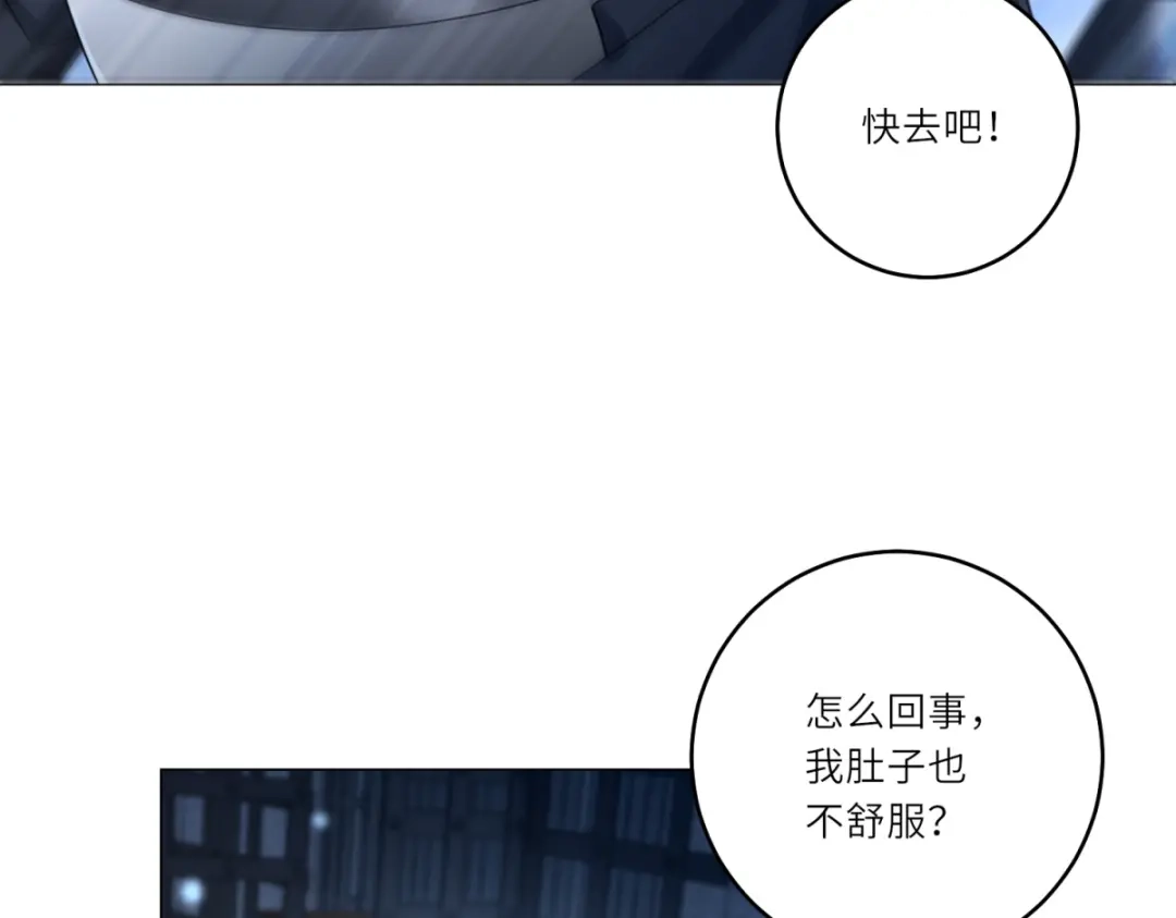 《转身成为恶女女王》第63话 营救穆萨 第45页