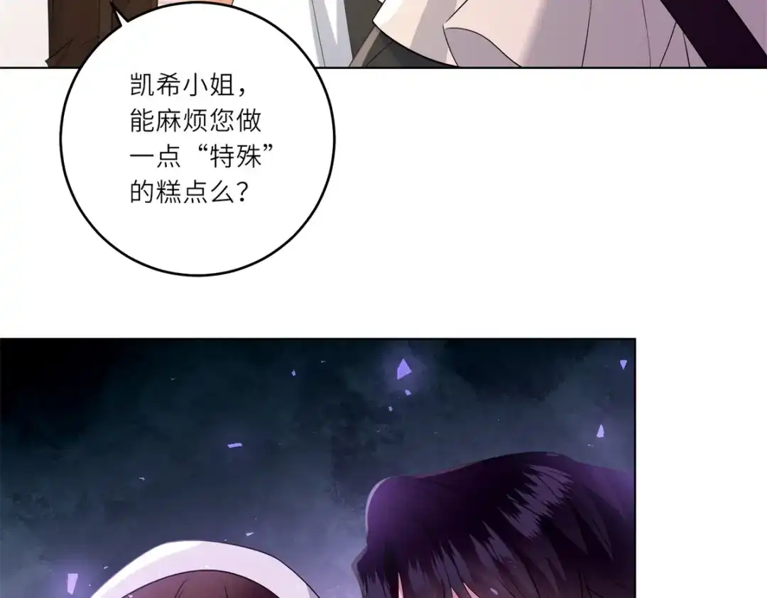 《转身成为恶女女王》第63话 营救穆萨 第18页