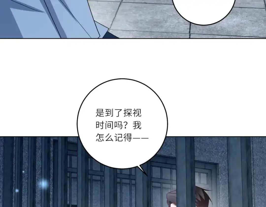 《转身成为恶女女王》第63话 营救穆萨 第32页