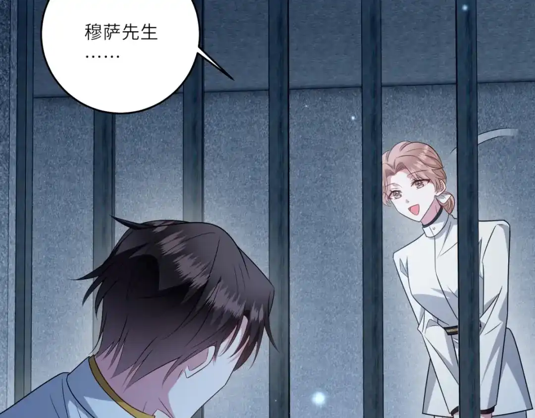 《转身成为恶女女王》第63话 营救穆萨 第30页