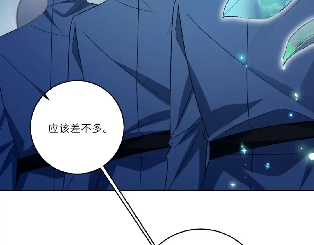《转身成为恶女女王》第63话 营救穆萨 第82页