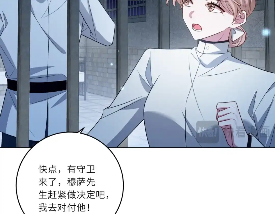 《转身成为恶女女王》第63话 营救穆萨 第58页